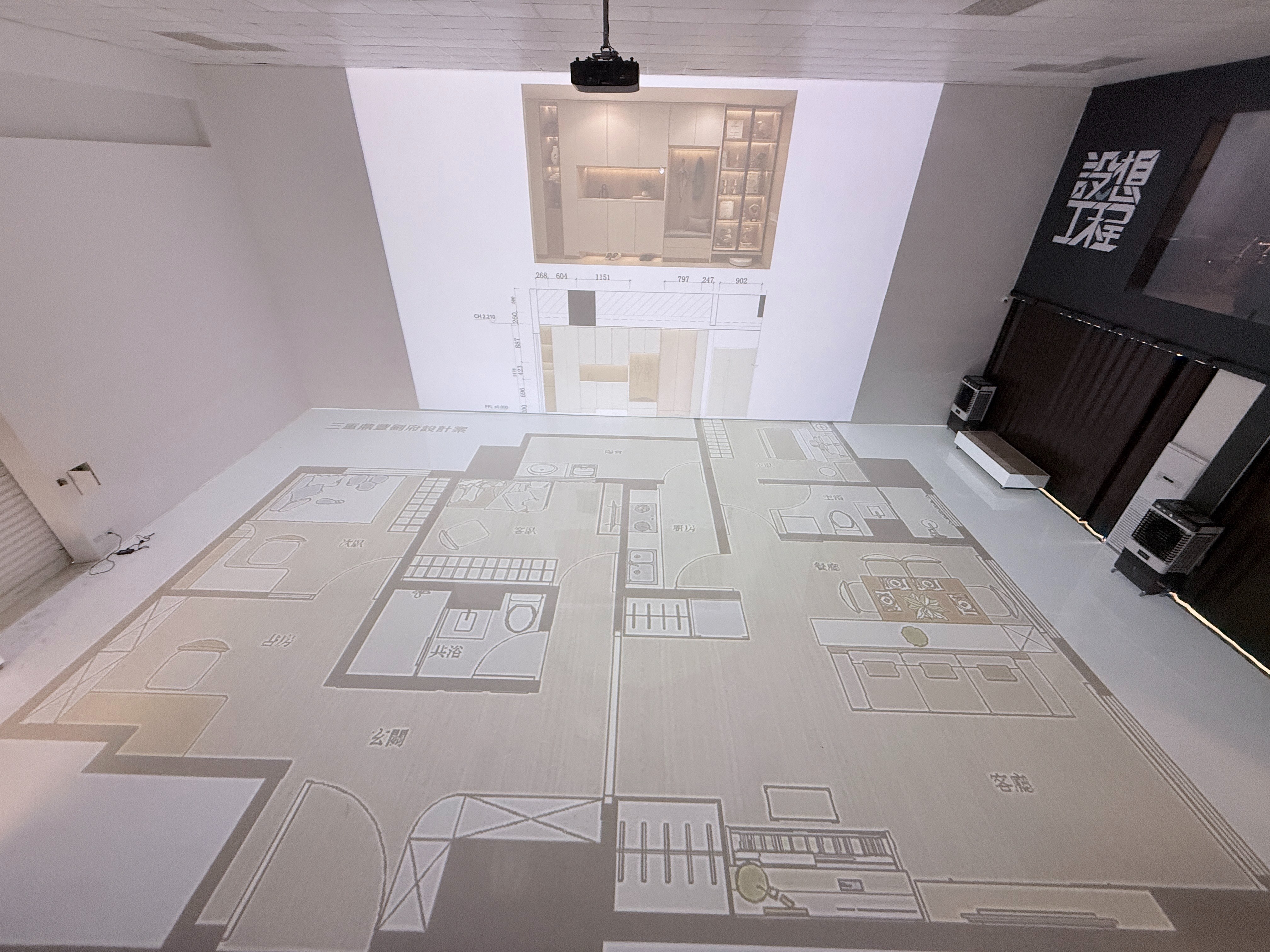 首頁封面實景：地面投影全室平面圖，牆面展示設計效果與立面圖